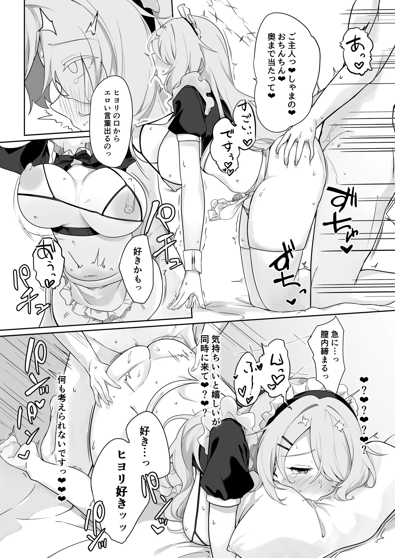 Shoujo wa Sore Demo Monotarinai 18
