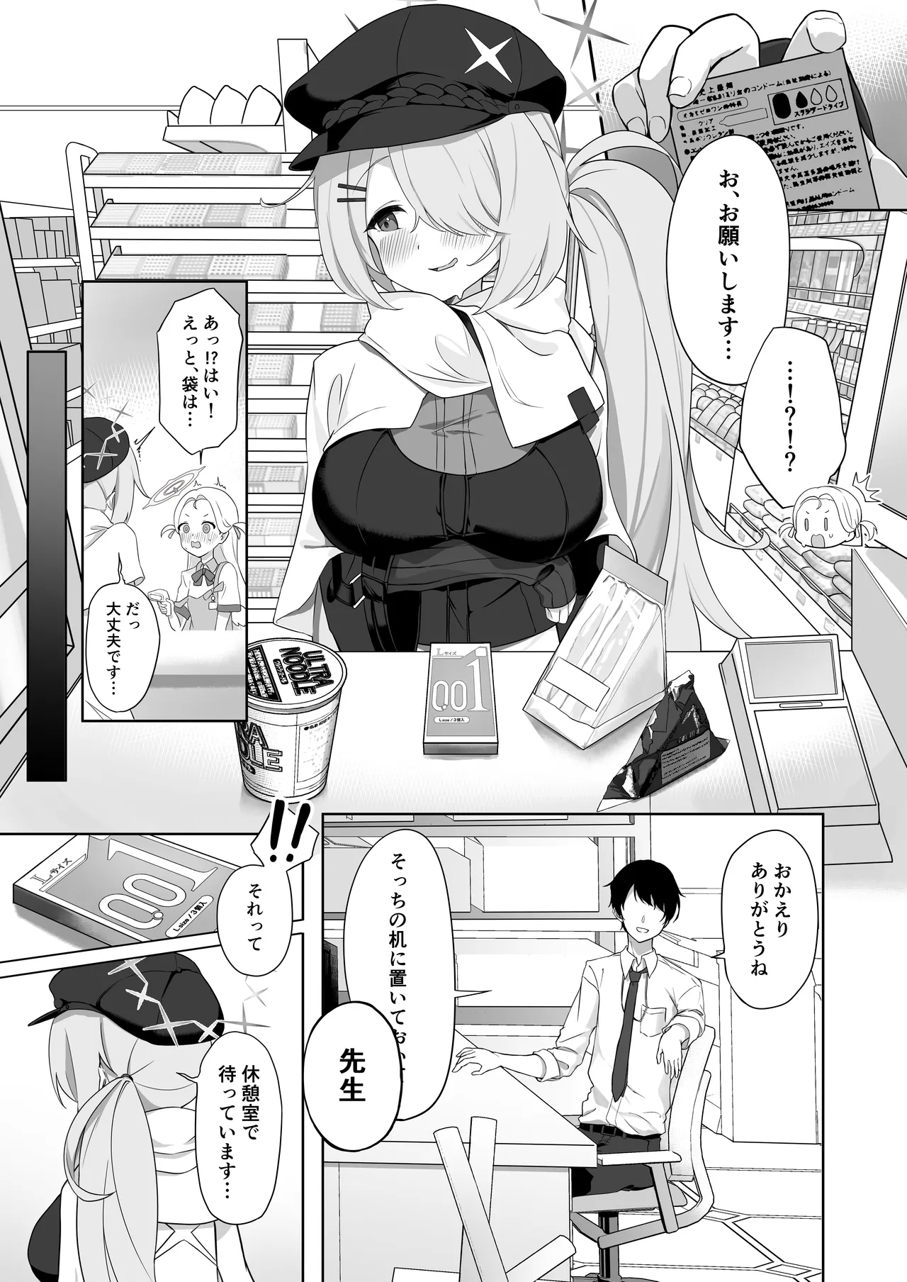 Shoujo wa Sore Demo Monotarinai 3