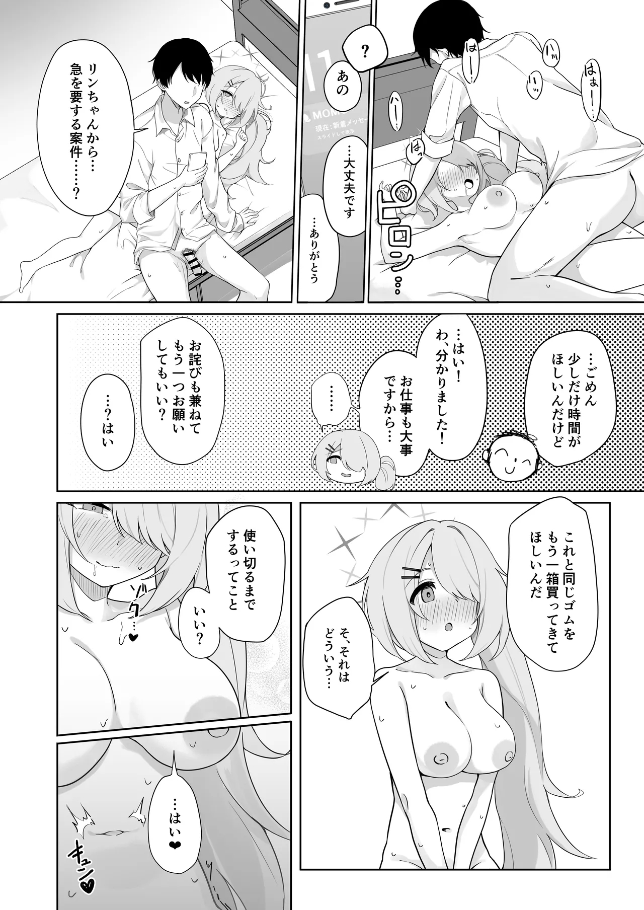 Shoujo wa Sore Demo Monotarinai 8
