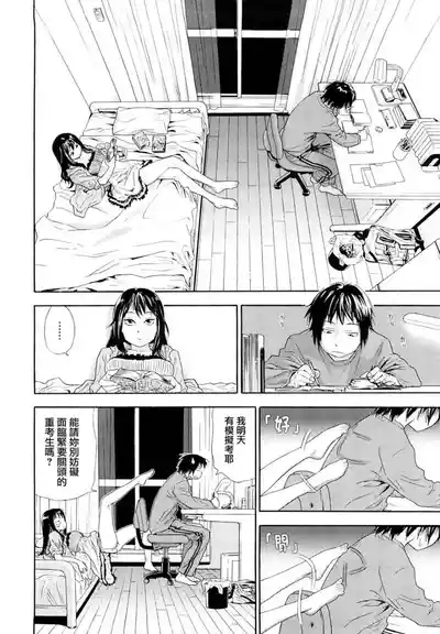 Taihen Yoku Dekimashita? 10