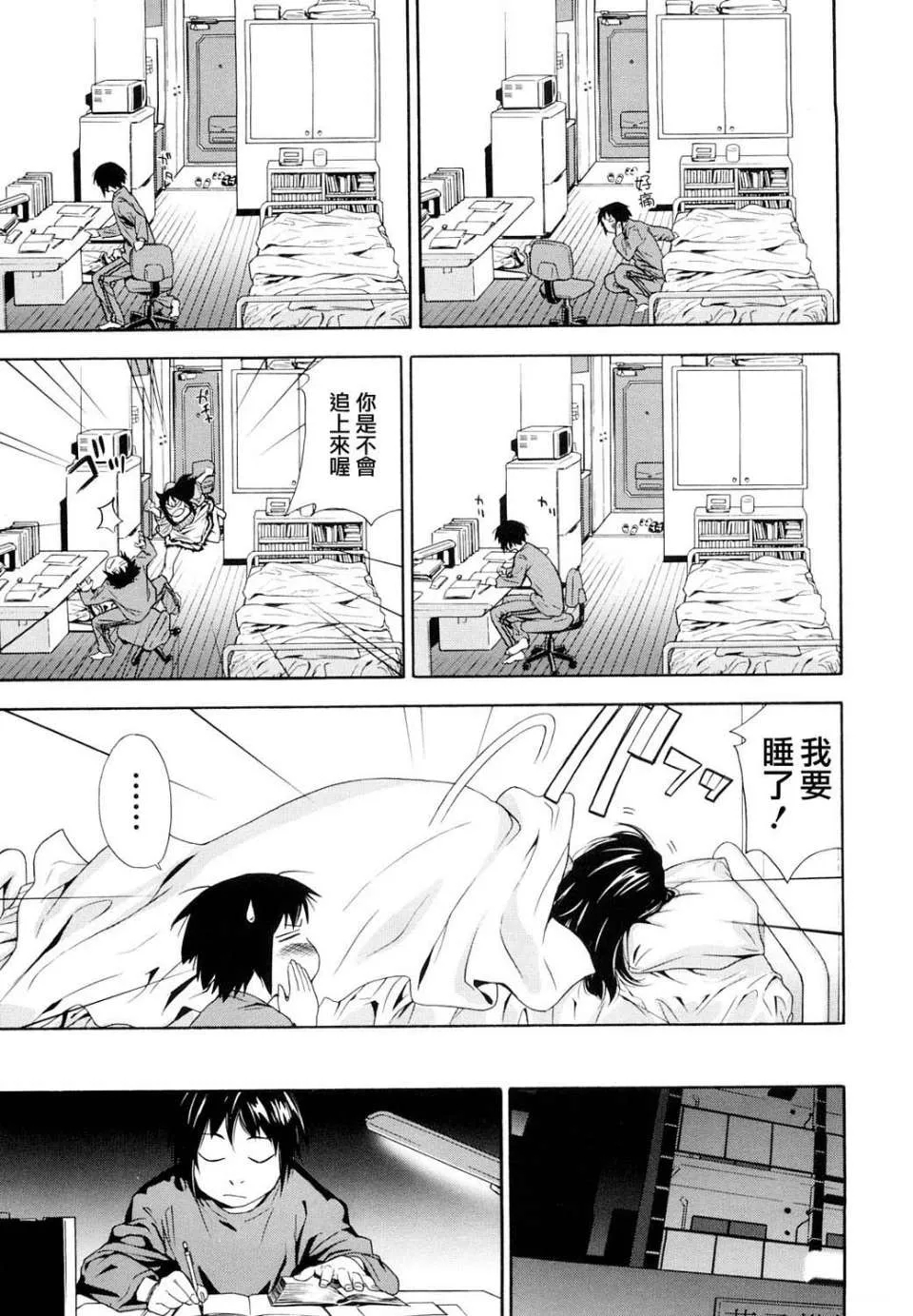 Taihen Yoku Dekimashita? - Page 17