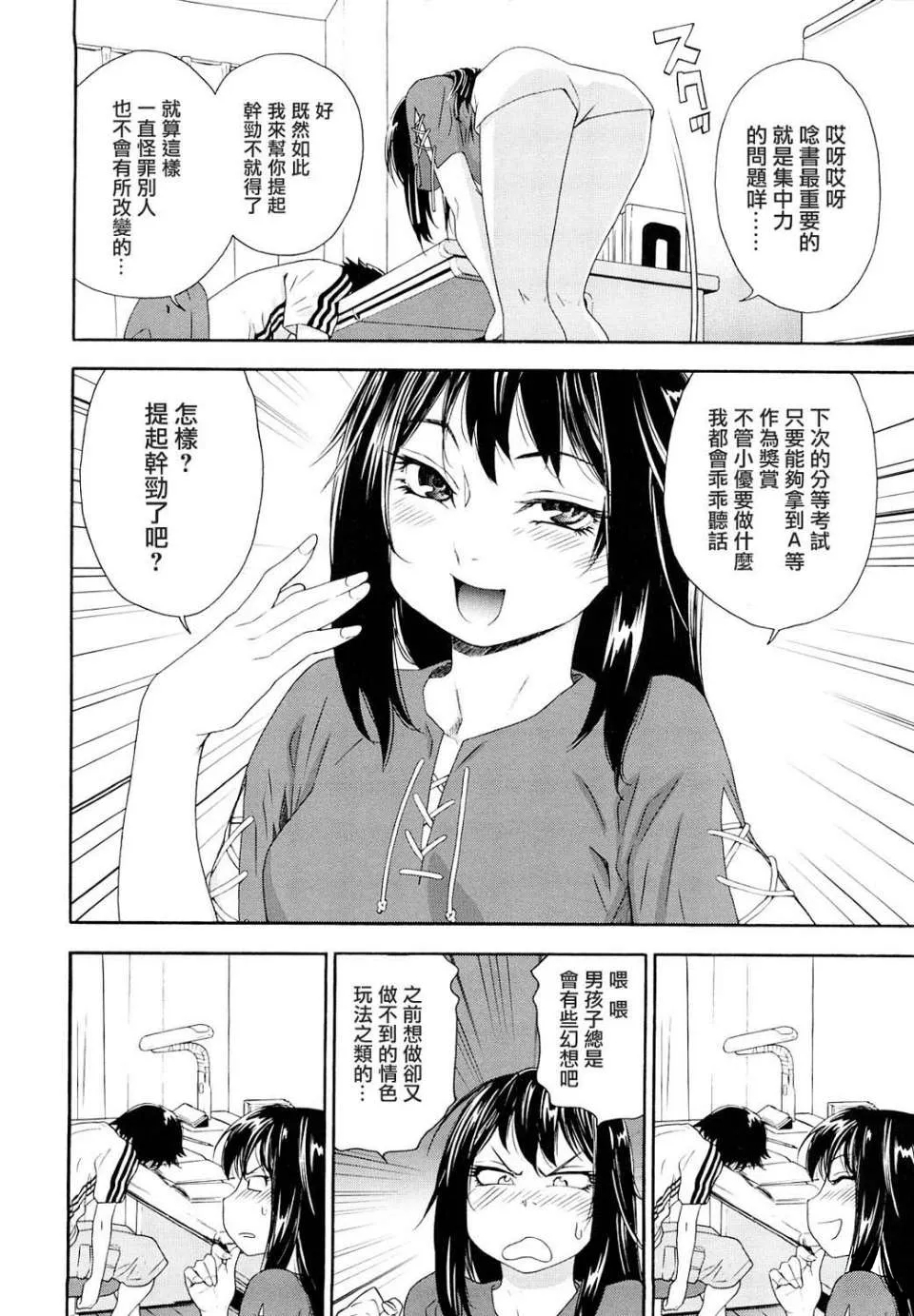 Taihen Yoku Dekimashita? - Page 34