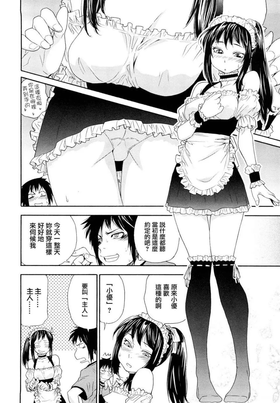 Taihen Yoku Dekimashita? - Page 36