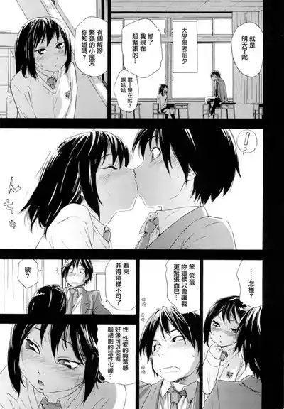 Taihen Yoku Dekimashita? 7