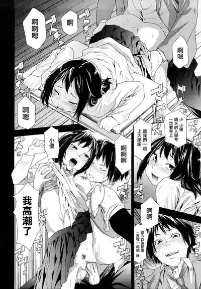 Taihen Yoku Dekimashita? 8