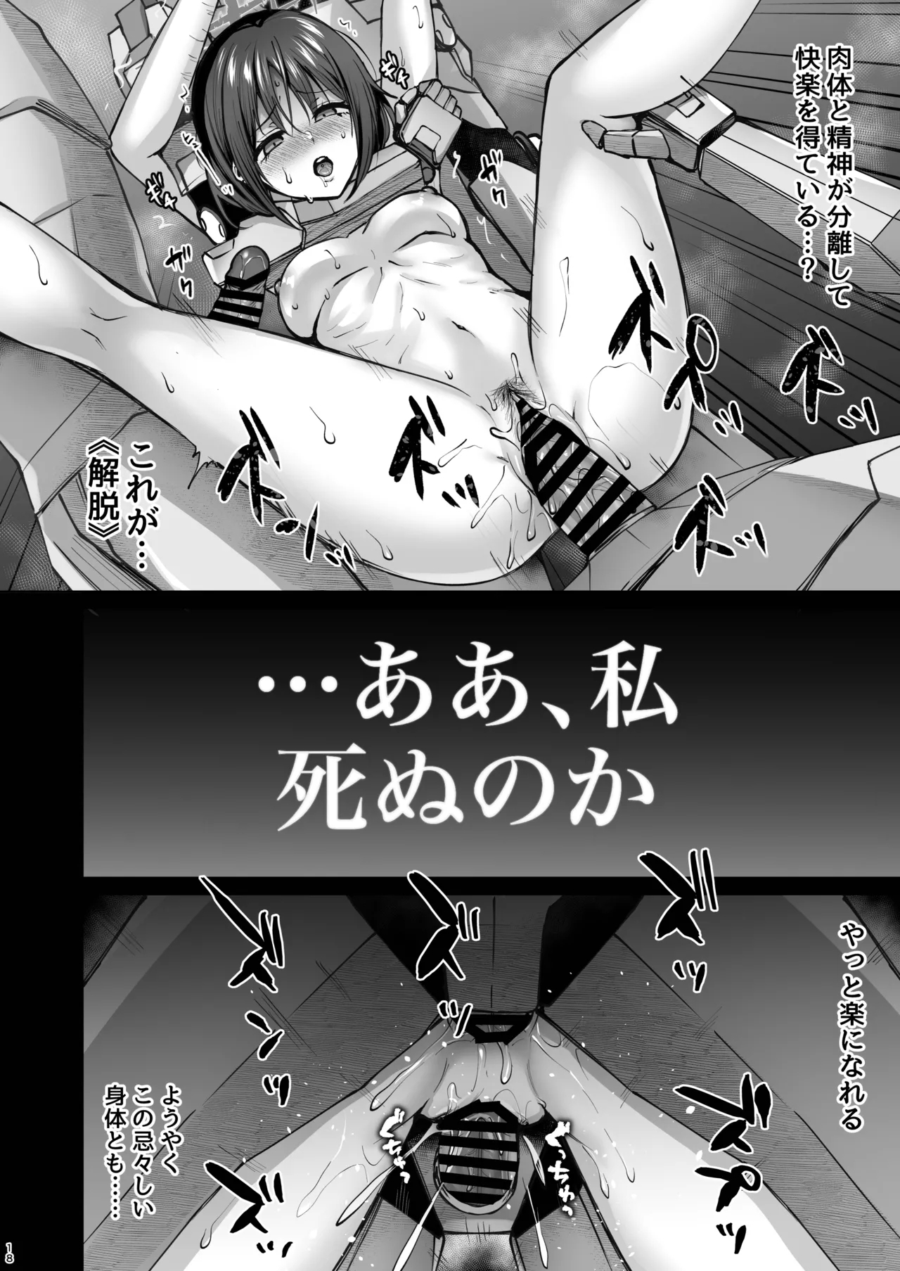 Fukyou Waon - Page 18