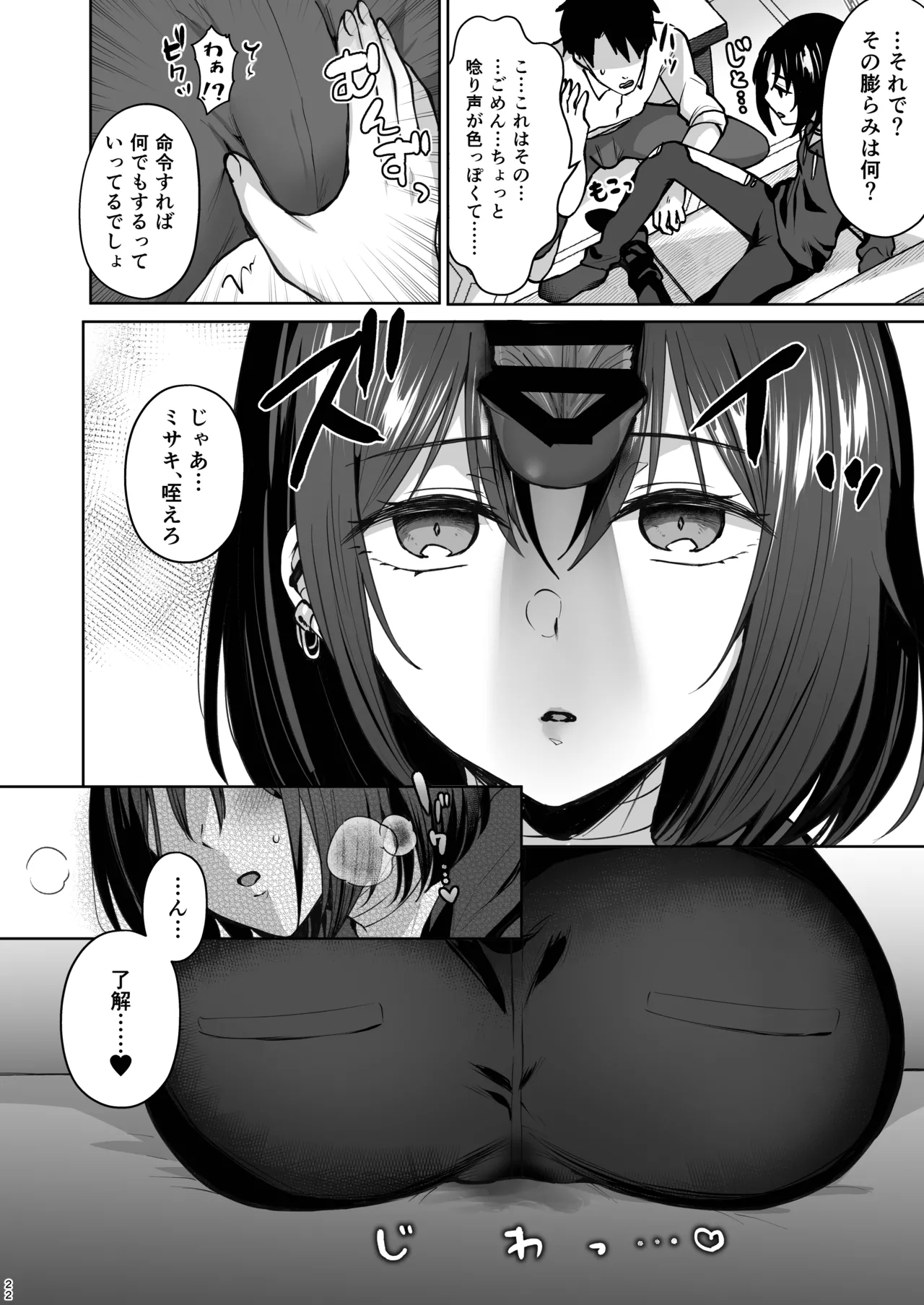 Fukyou Waon - Page 22