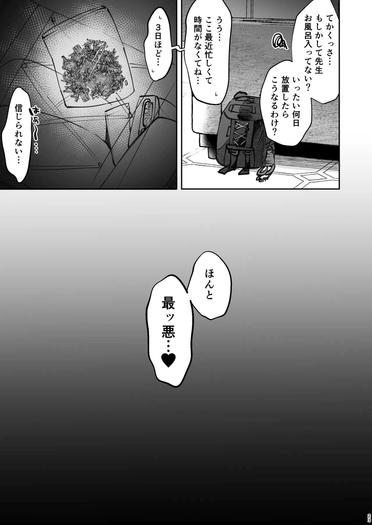 Fukyou Waon - Page 23