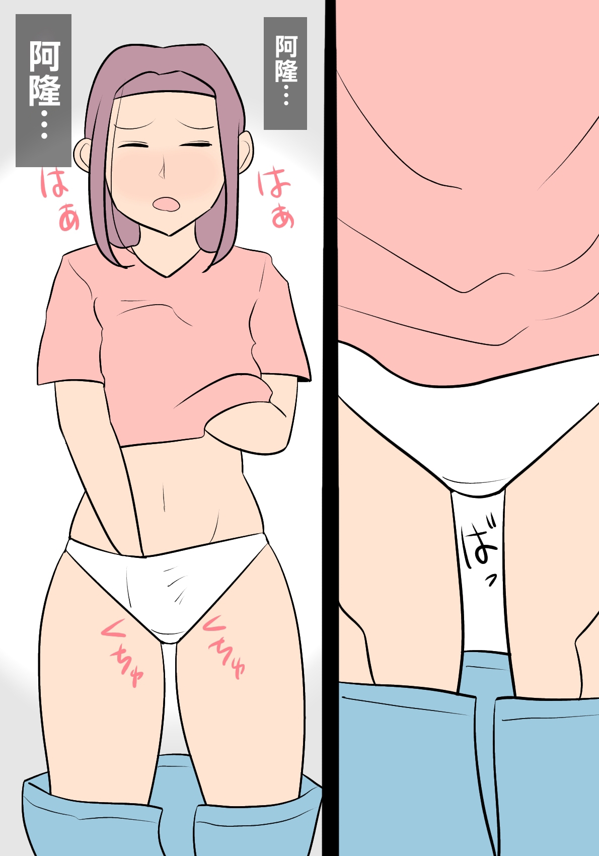 逆寝取らせ〜彼女が僕と別の女をセックスさせようとしてくる〜 - Page 19