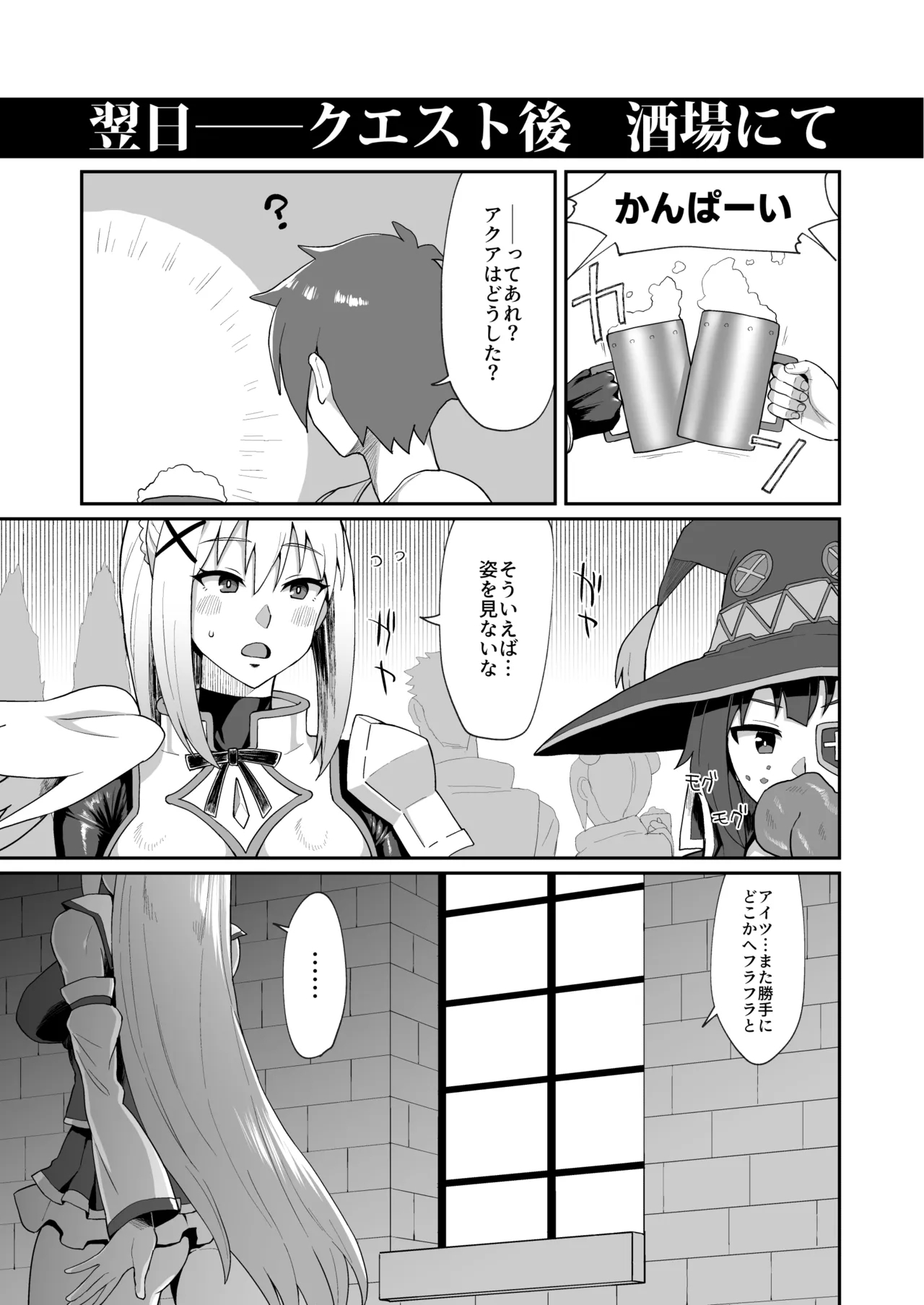 Ah Nante Subarashii Sekai - Page 23