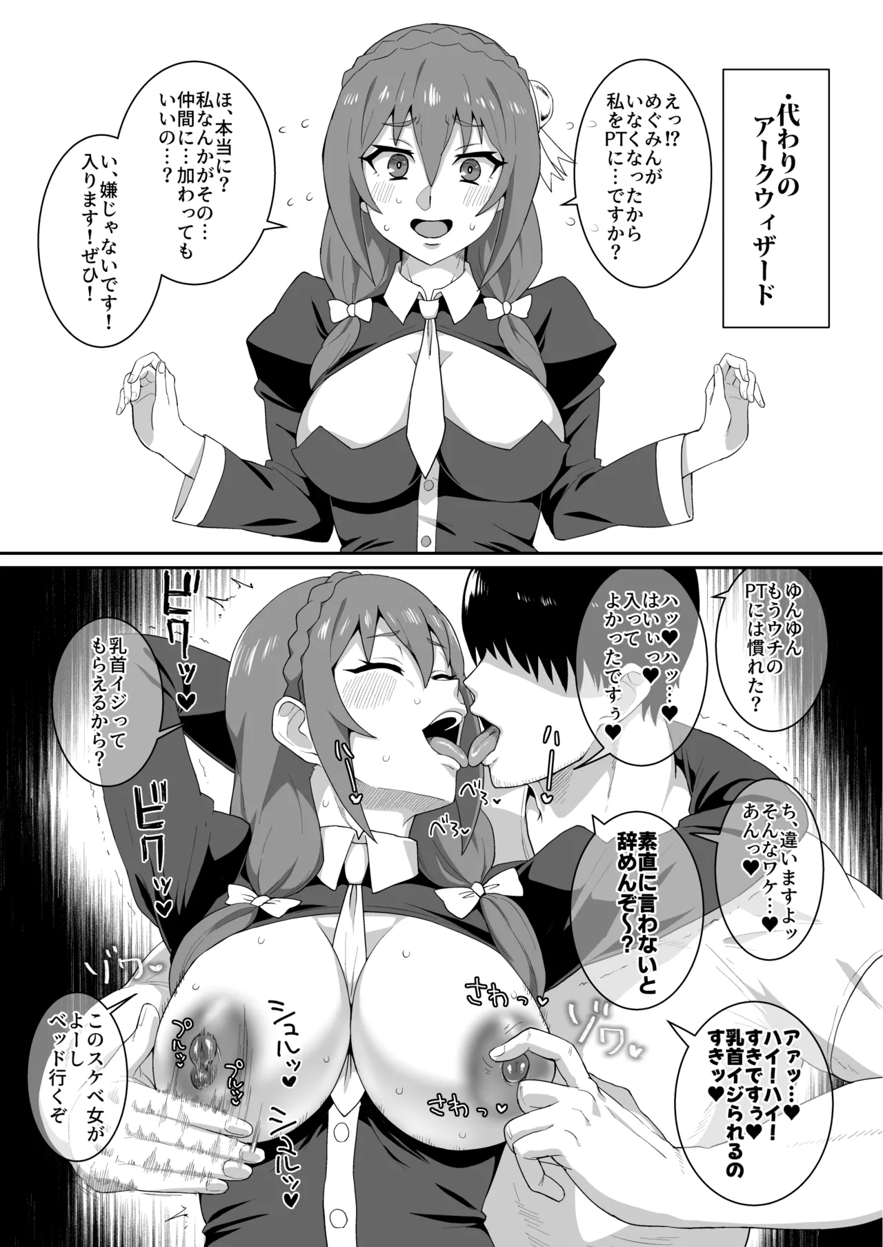 Ah Nante Subarashii Sekai - Page 45