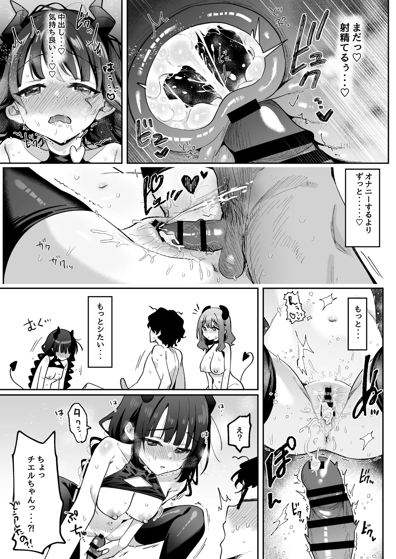 Inran Succubus to Shojo Succubus o Hirottara... - Page 46