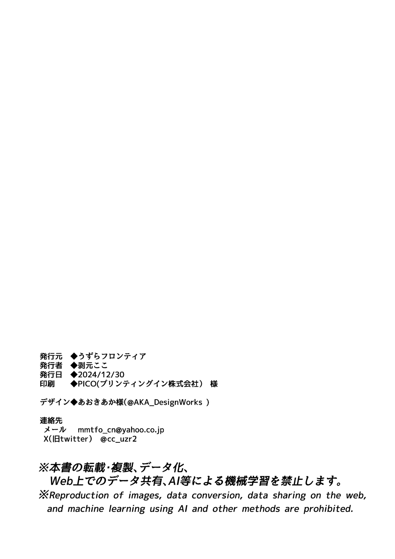 Inran Succubus to Shojo Succubus o Hirottara... - Page 63