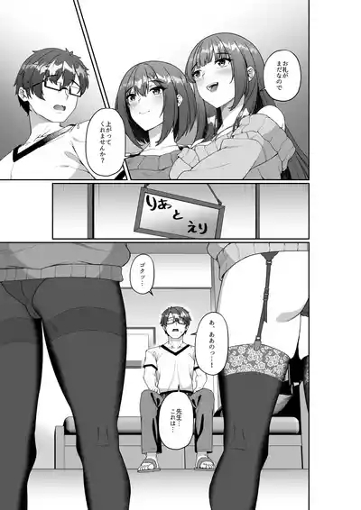 Comiket ni Sanka Shitara Dansei Dato Omotte Ita Eromangaka ga Mucchiri Kyonyuu no Futago Shimai Dattan Daga!? 10