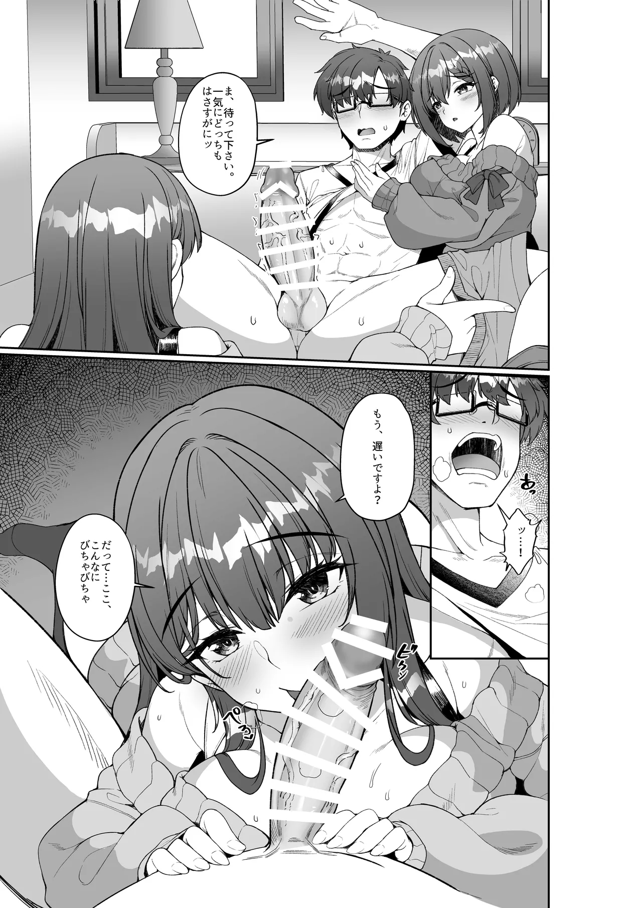 Comiket ni Sanka Shitara Dansei Dato Omotte Ita Eromangaka ga Mucchiri Kyonyuu no Futago Shimai Dattan Daga!? - Page 14