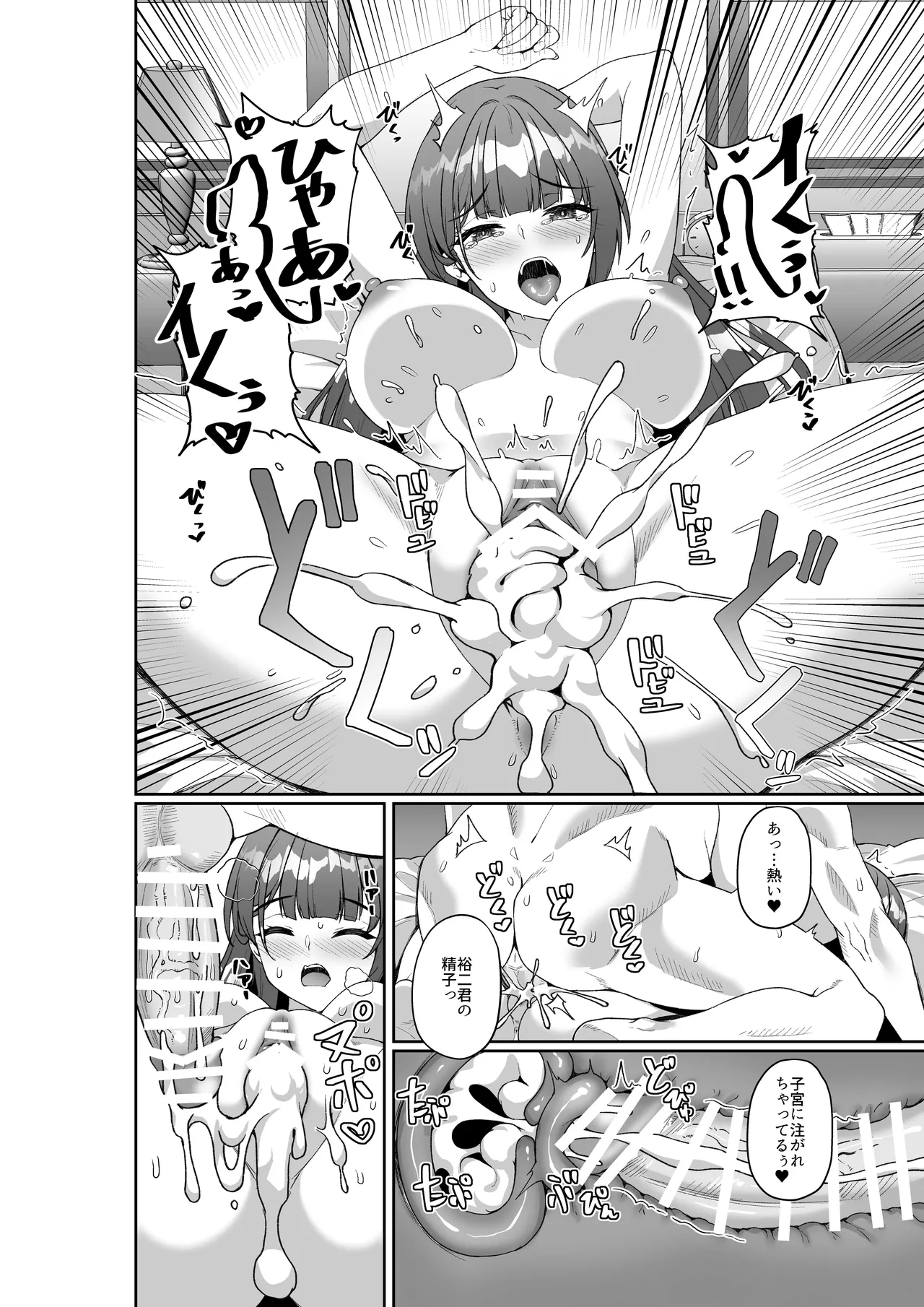 Comiket ni Sanka Shitara Dansei Dato Omotte Ita Eromangaka ga Mucchiri Kyonyuu no Futago Shimai Dattan Daga!? - Page 39