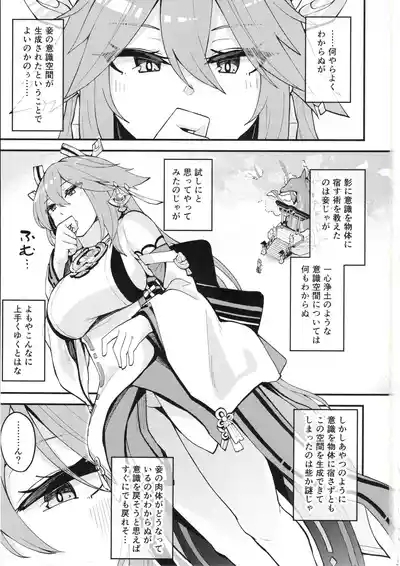 Yae-sama ni Hasamarete Shiboraretai Hon 2