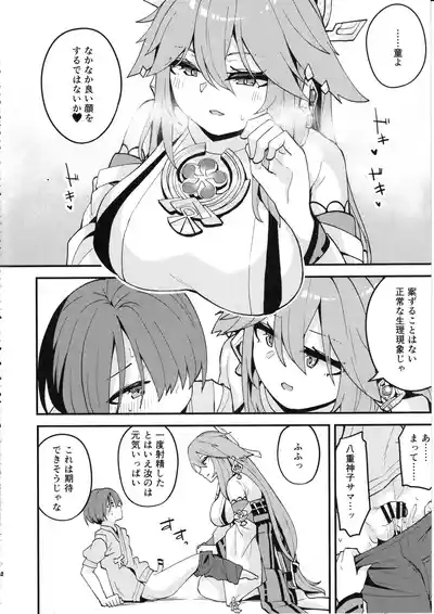Yae-sama ni Hasamarete Shiboraretai Hon 5
