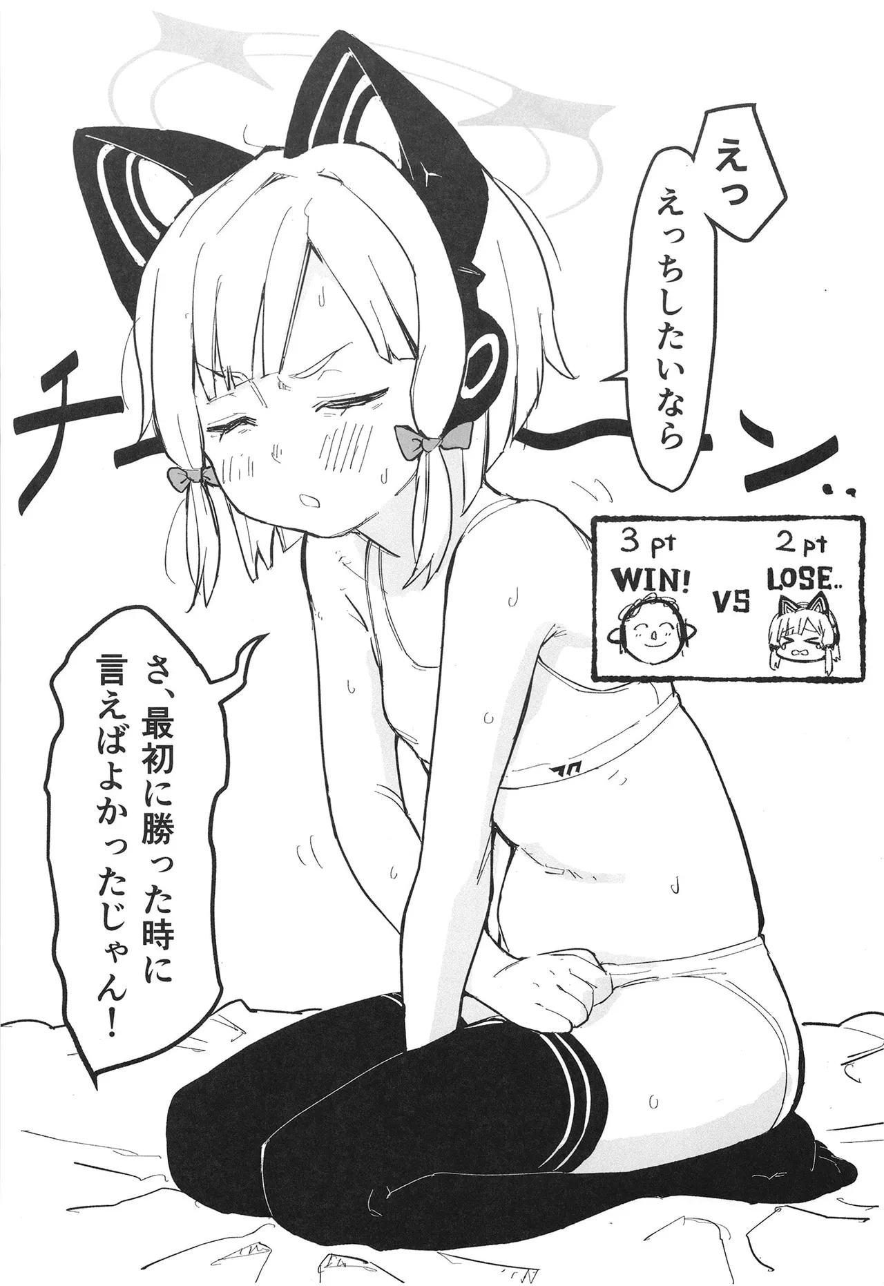 Momoi, Erosugiru - Page 14