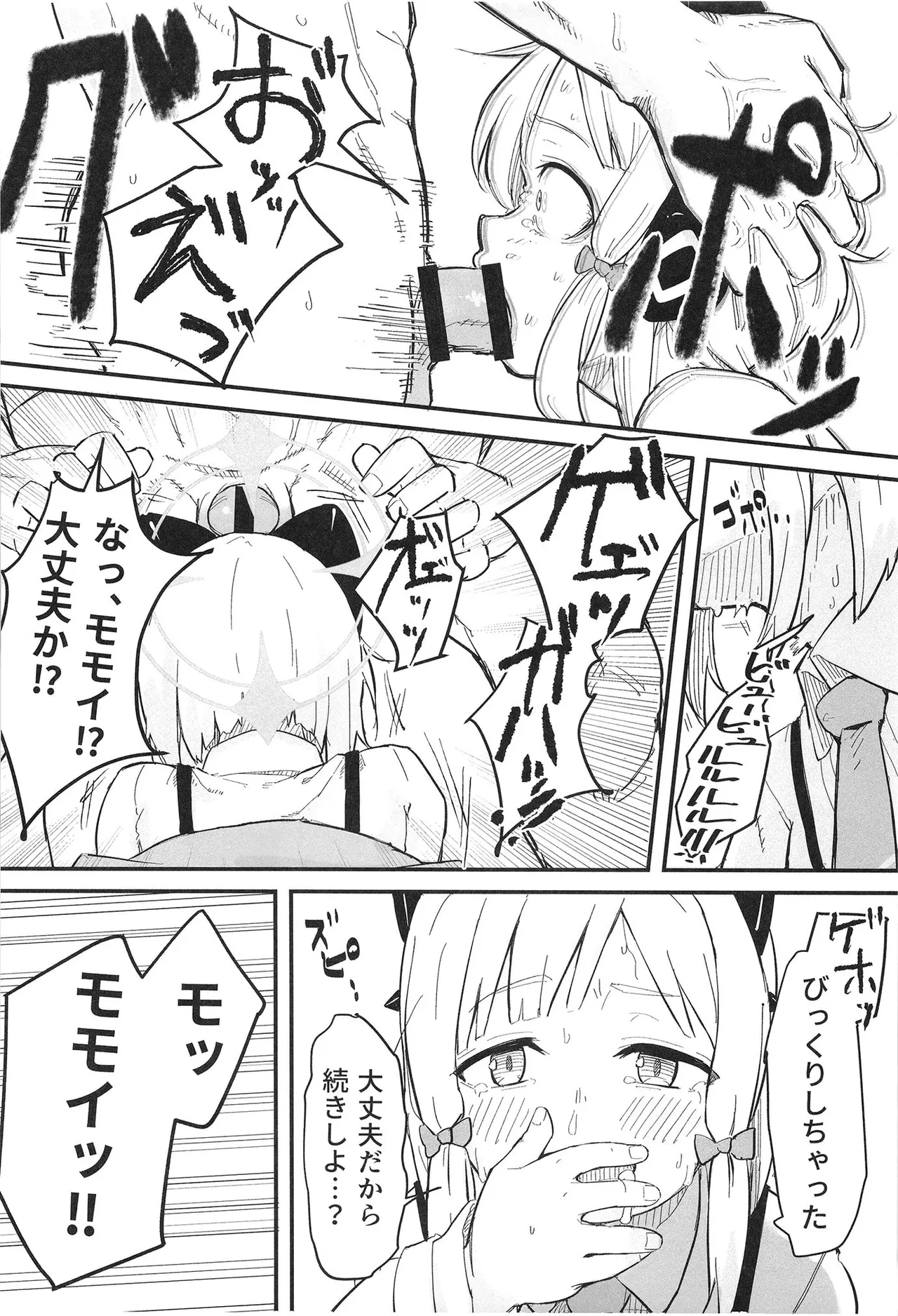 Midori, Erosugiru - Page 6