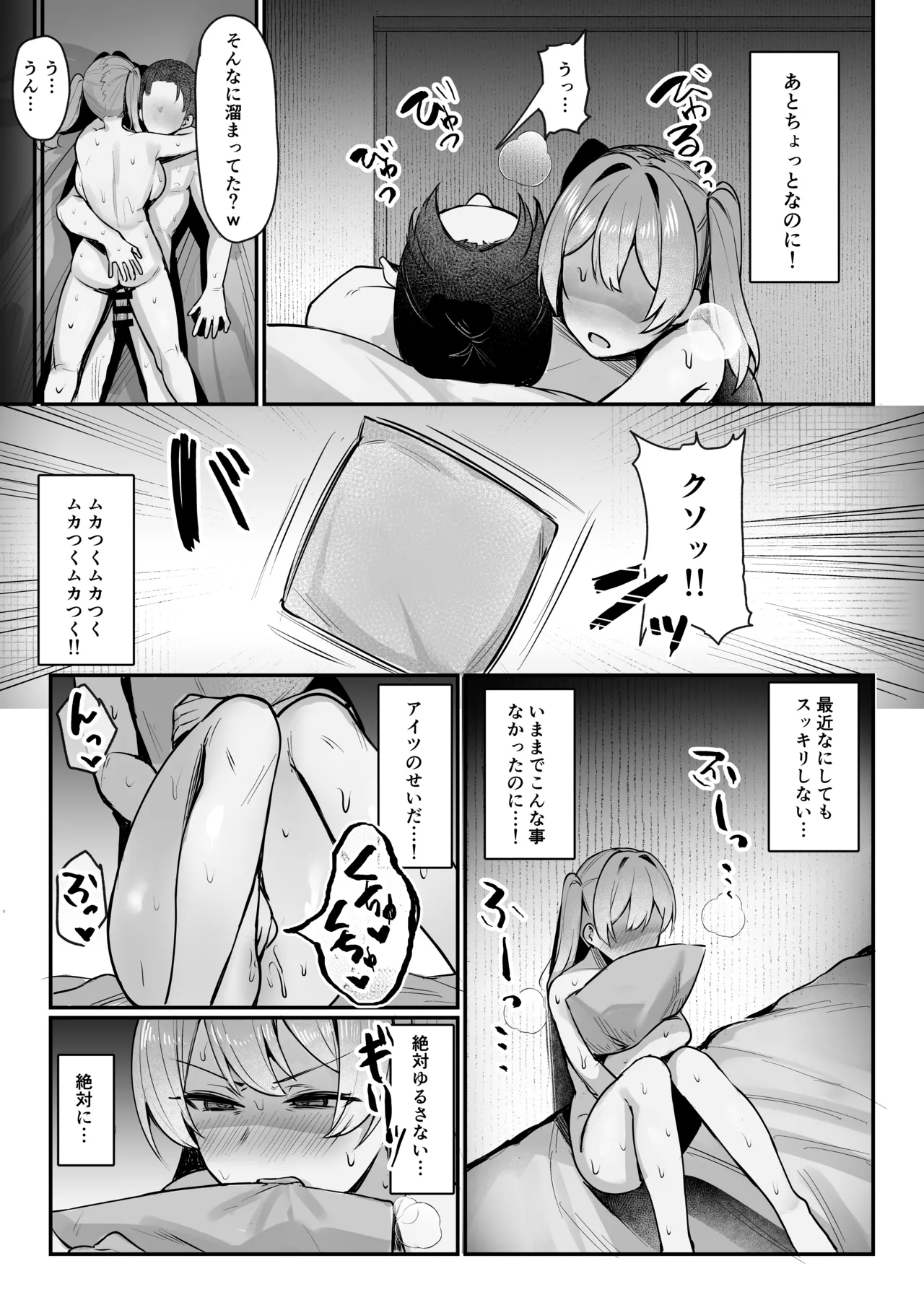 Nama Iki JK Otona o Namete Wakarase Rareru. - Page 20