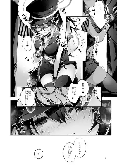 Warui Ko 4 5