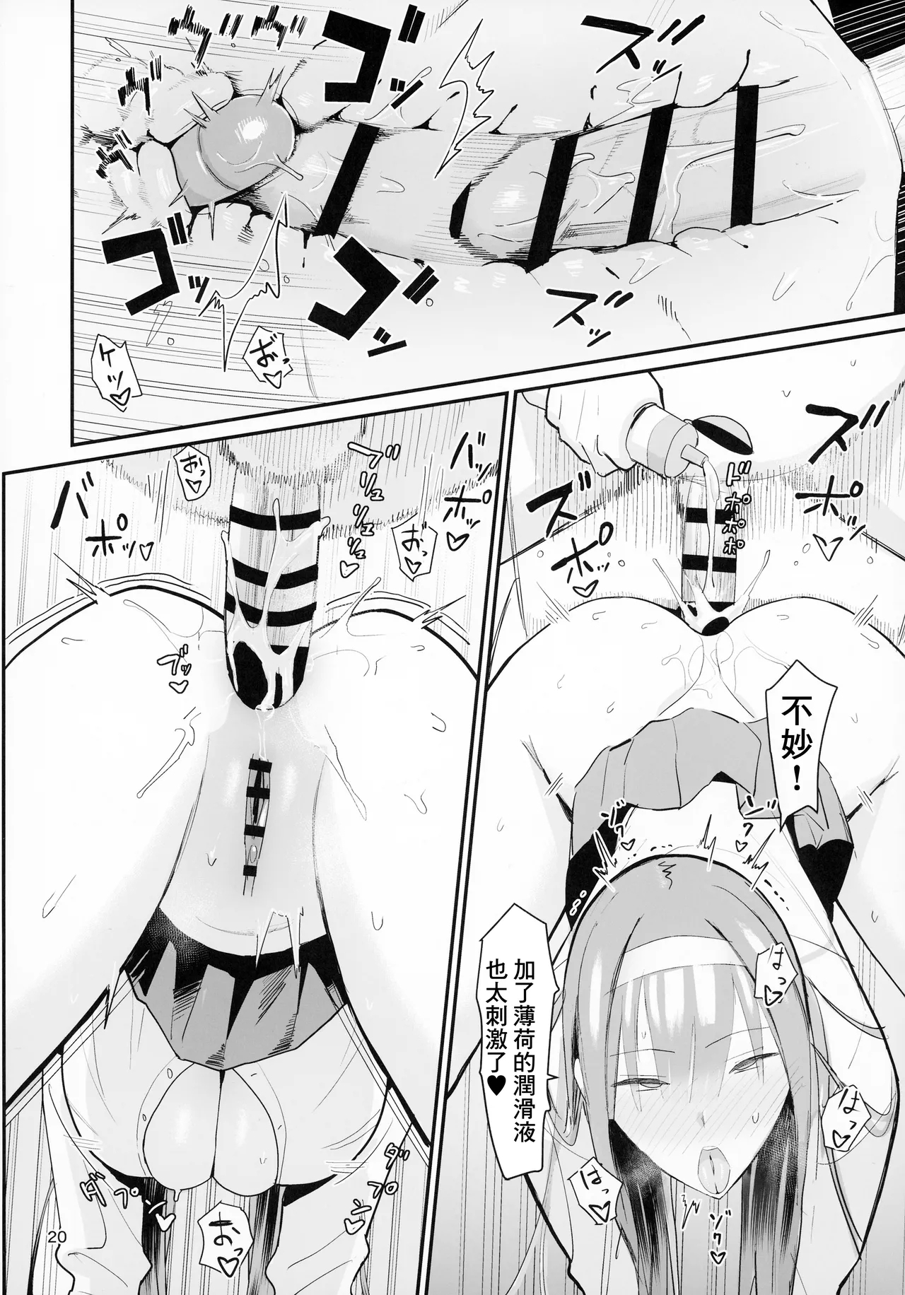 FREE RIMJOBS 2 - Page 18