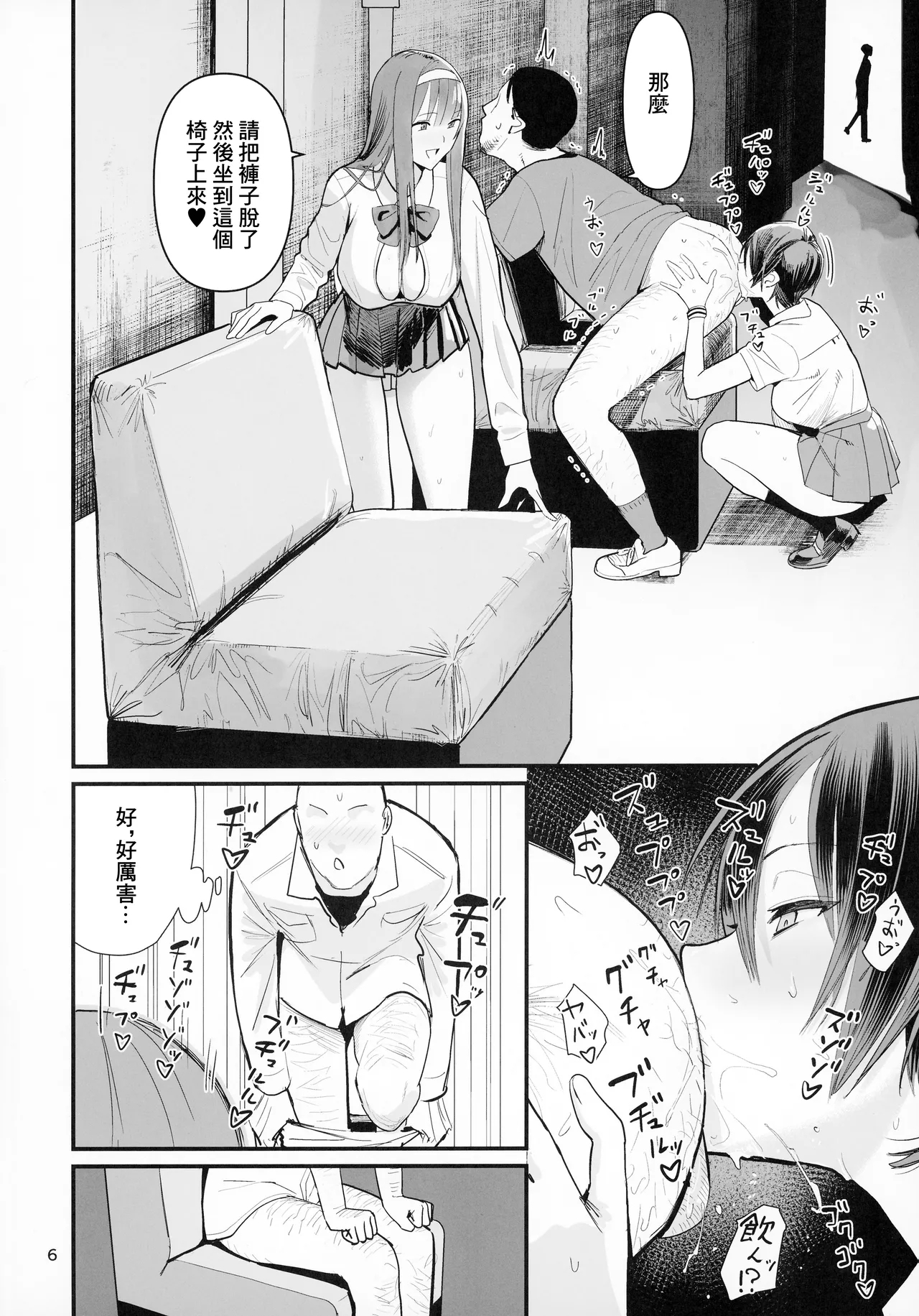 FREE RIMJOBS 2 - Page 4