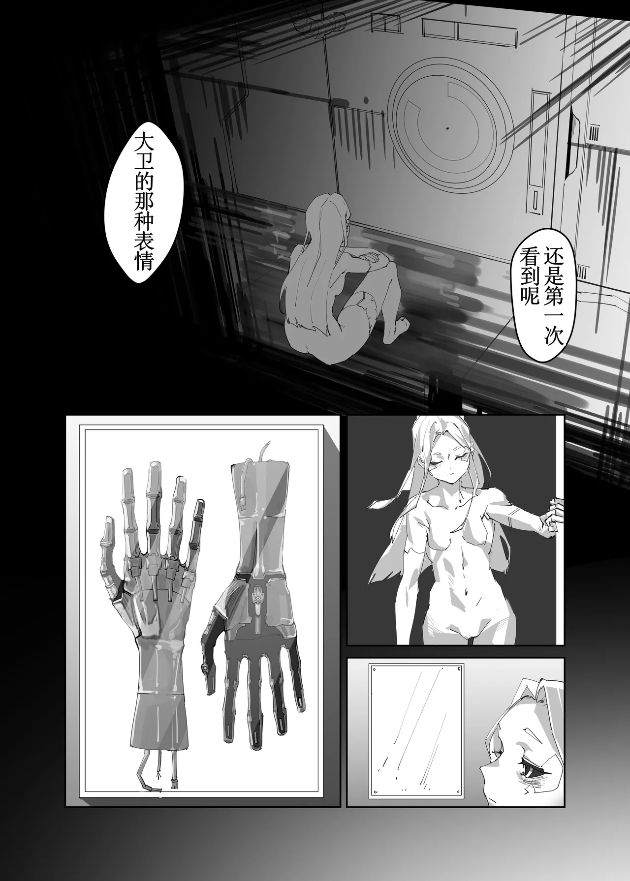 REBECCA'S REGRET - Page 22