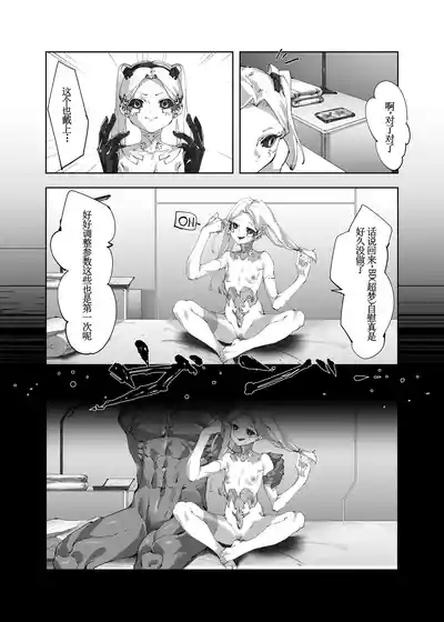 REBECCA'S REGRET 7