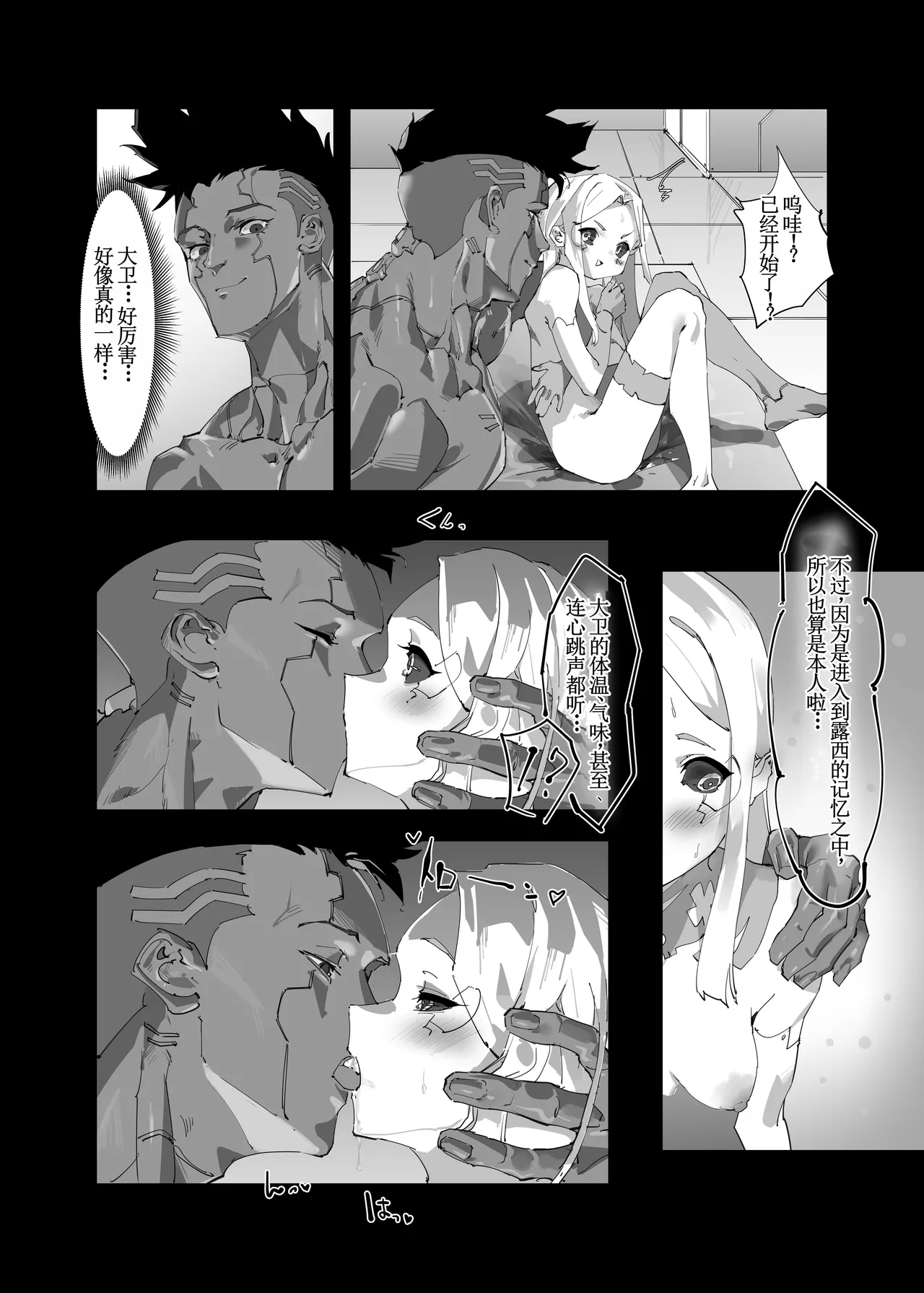 REBECCA'S REGRET - Page 8