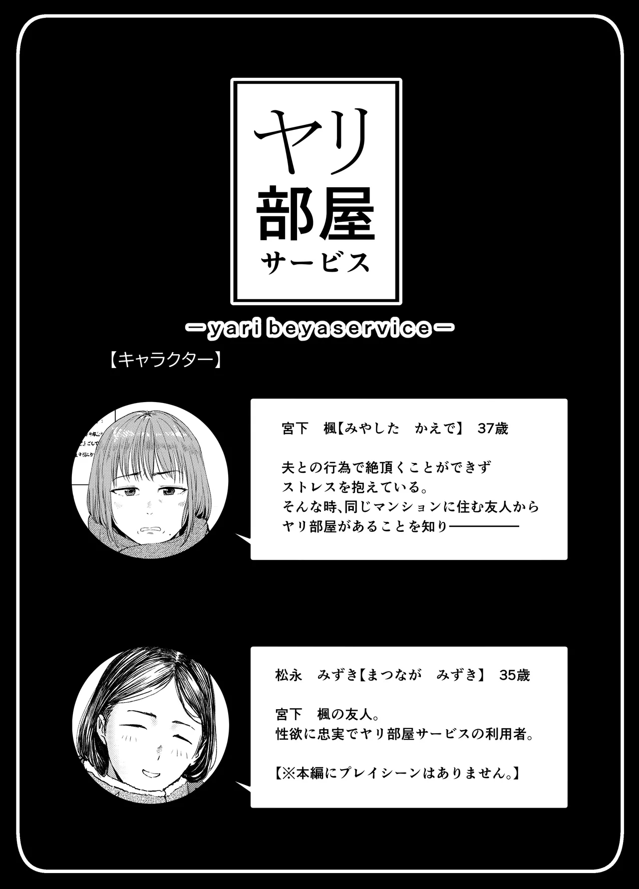 [真空堂 (ばきゅうむ)] ヤリ部屋サービス - Hentaiaz.com - 2