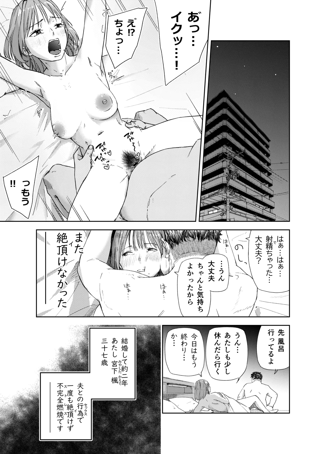 [真空堂 (ばきゅうむ)] ヤリ部屋サービス - Hentaiaz.com - 3