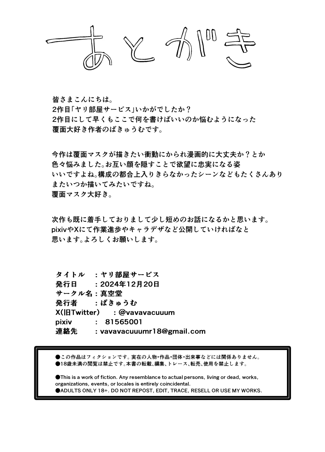 yaribeya service - Page 45