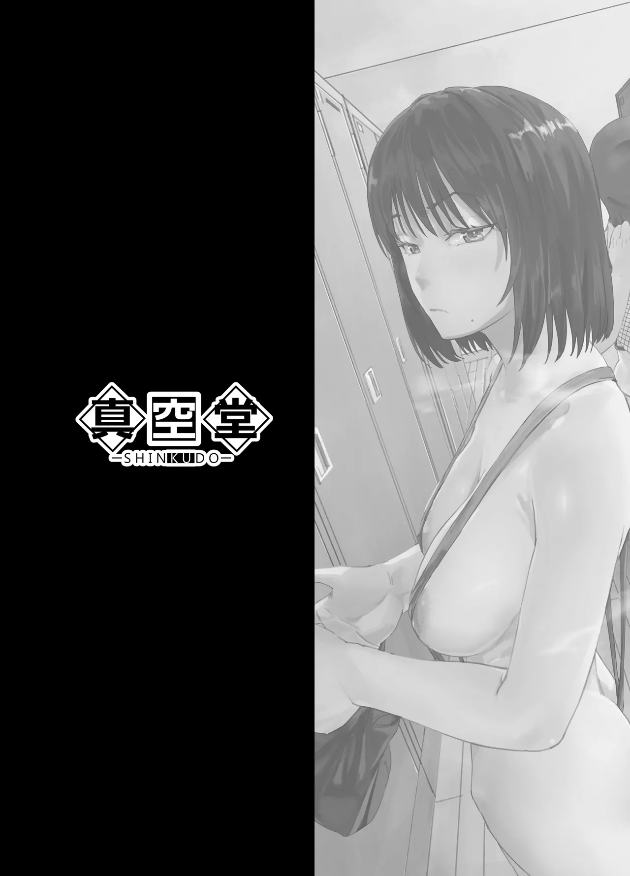 yaribeya service - Page 46