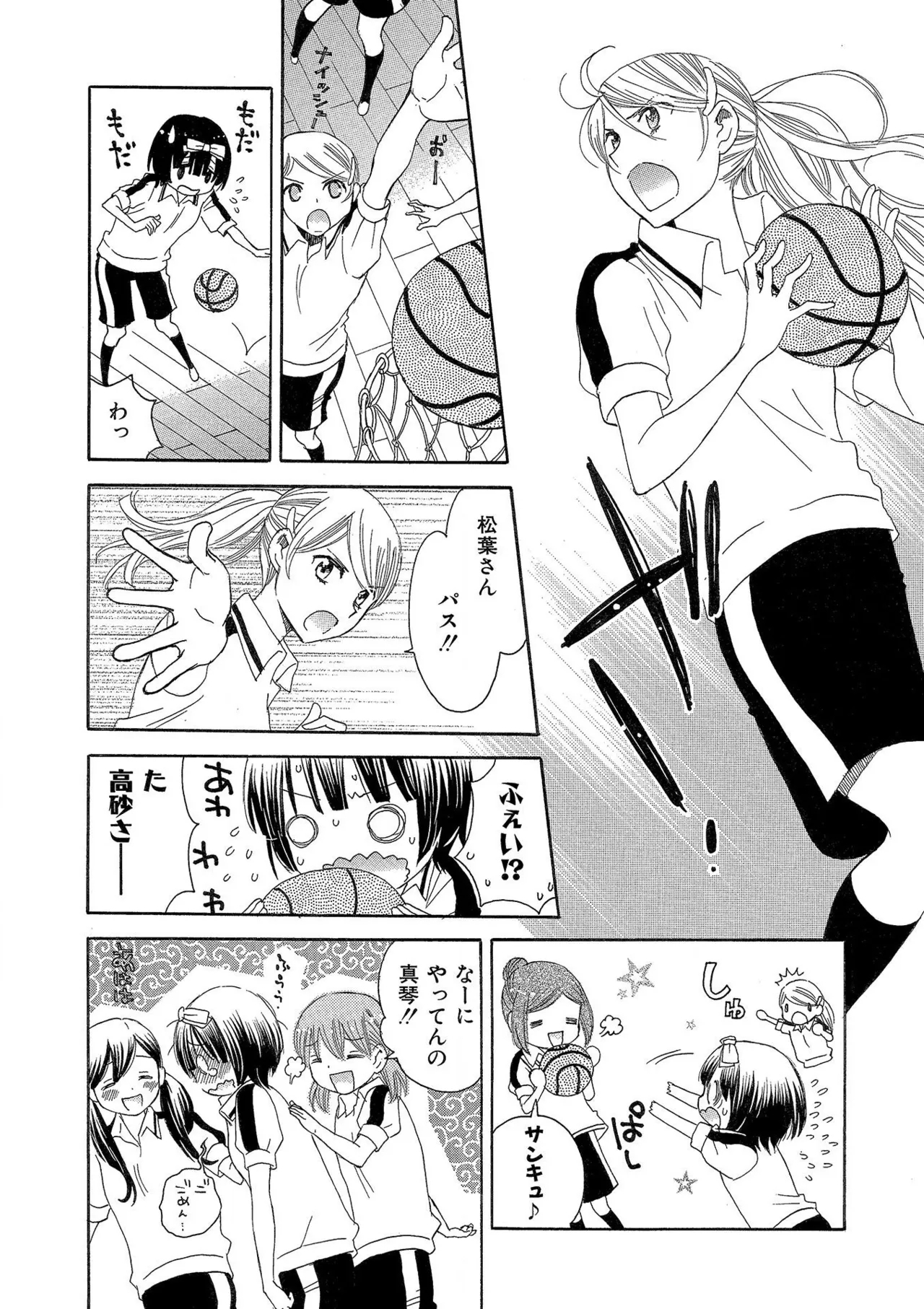 Hakoniwa no Salome - Page 10