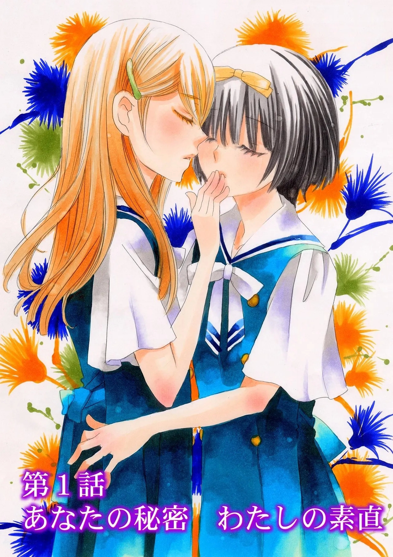 Hakoniwa no Salome - Page 4