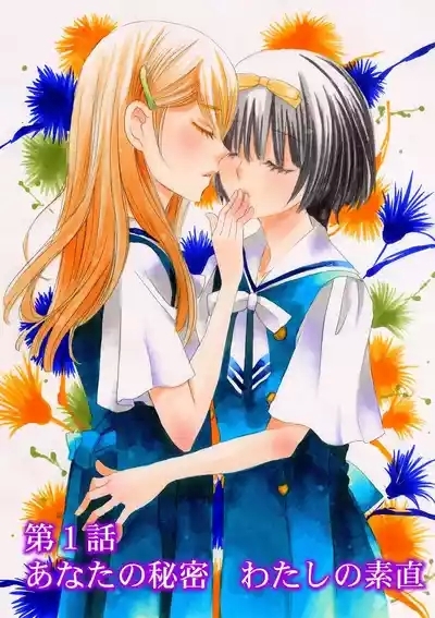 Hakoniwa no Salome 4