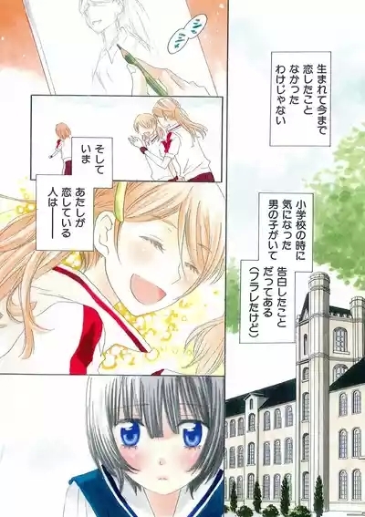 Hakoniwa no Salome 5