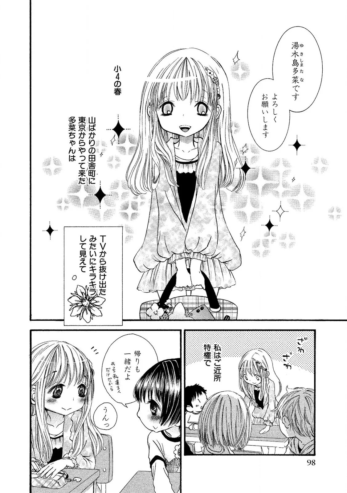 Tojikometai no 99