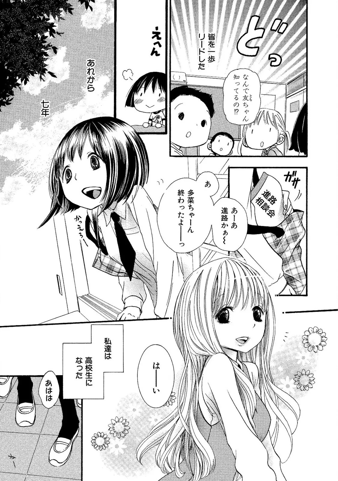 Tojikometai no 100