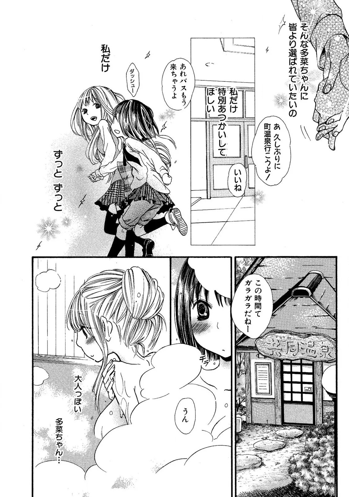 Tojikometai no 105