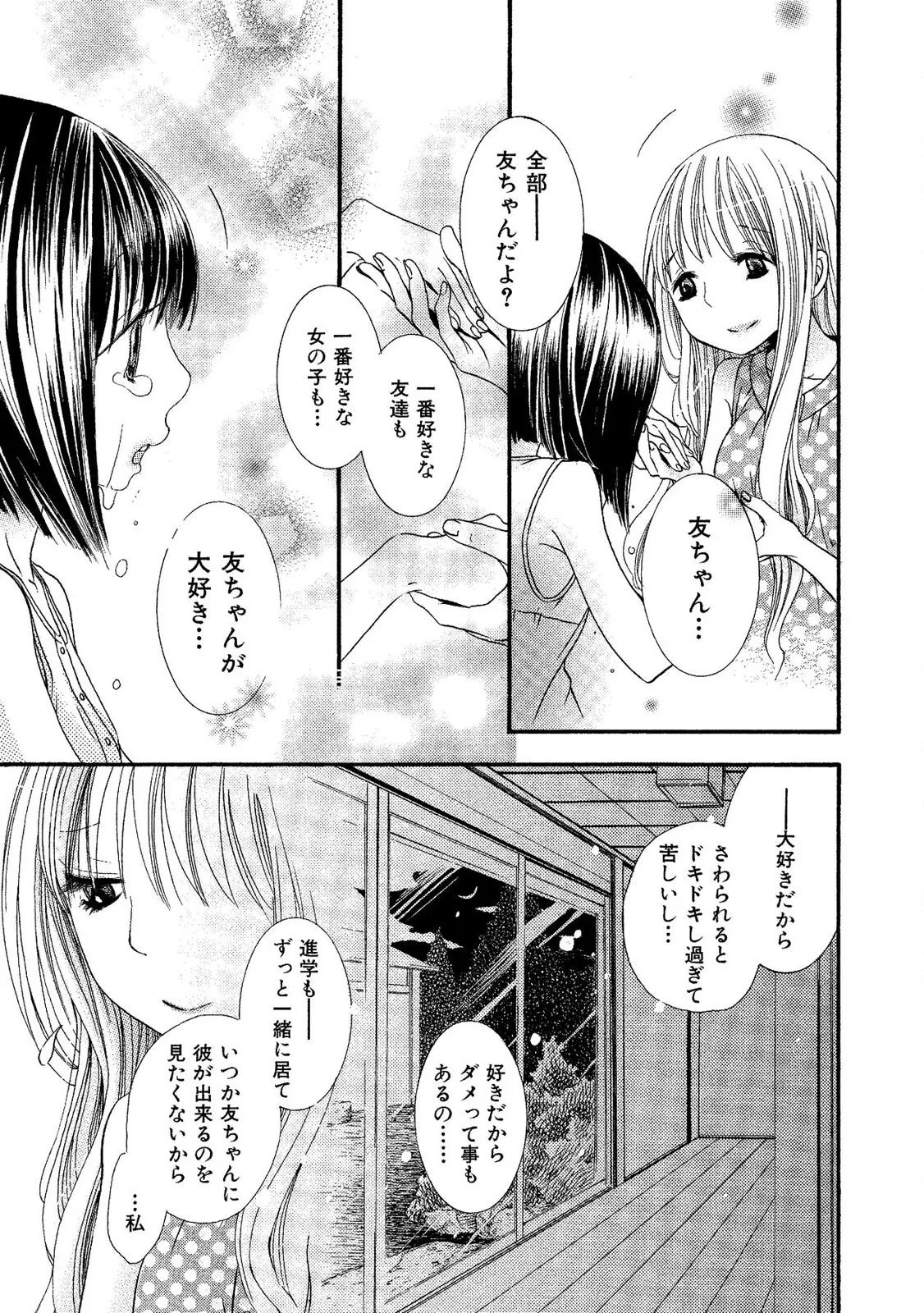 Tojikometai no 114