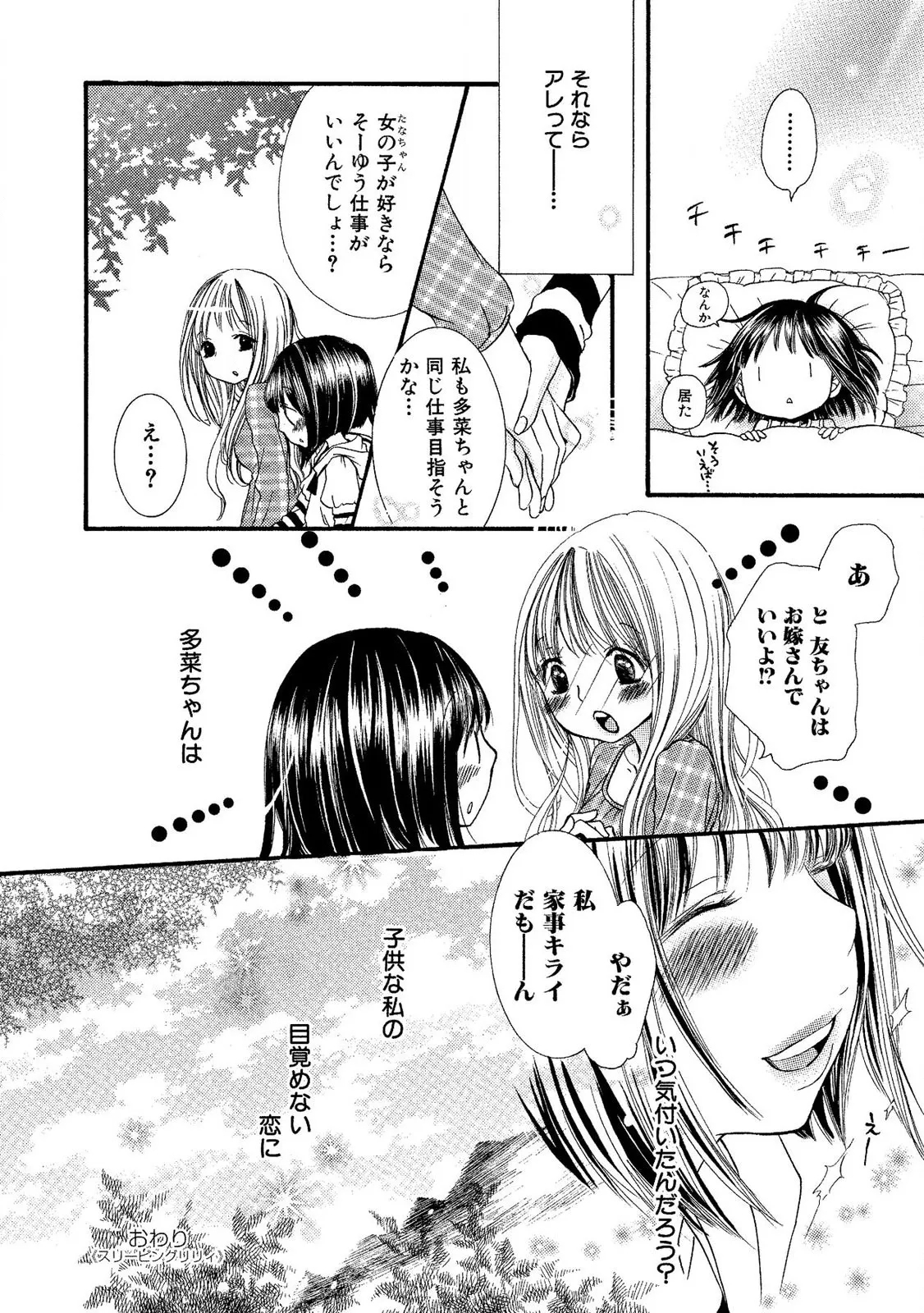 Tojikometai no 129