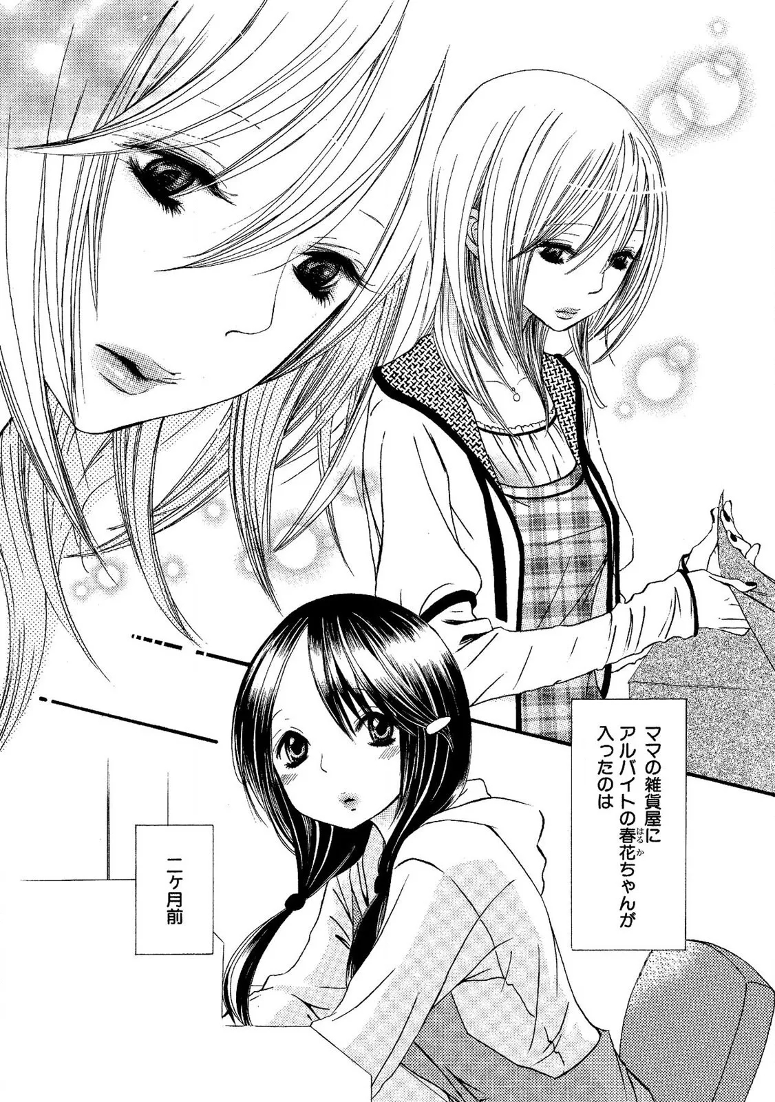 Tojikometai no 131