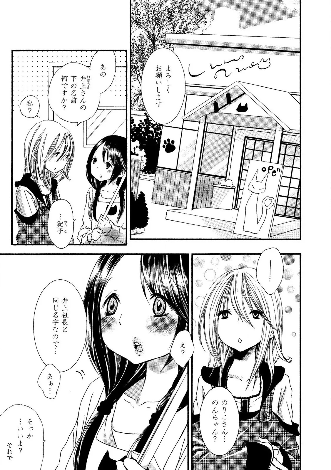 Tojikometai no 132