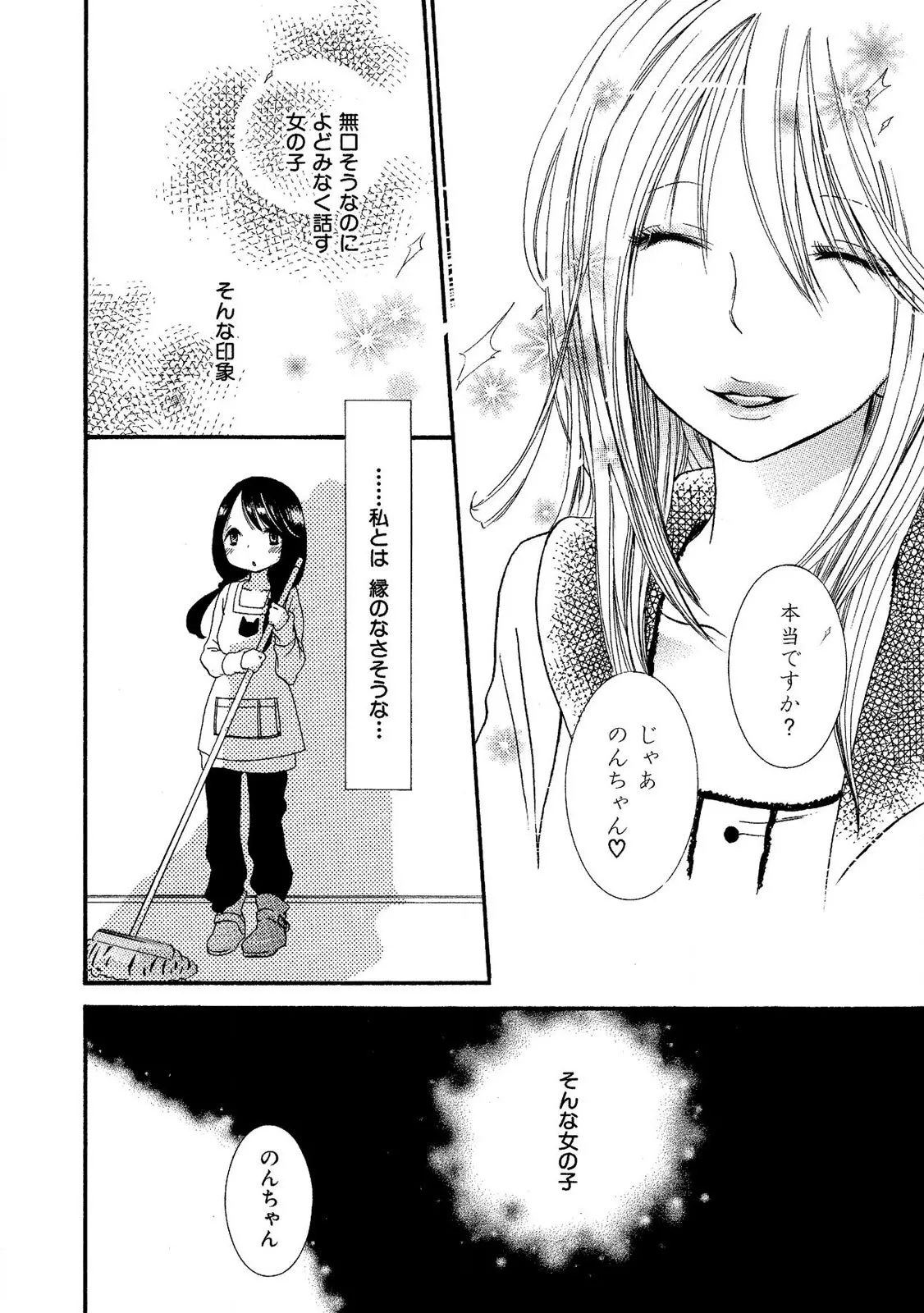 Tojikometai no 133