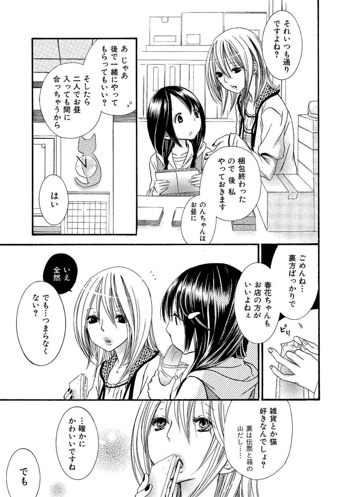 Tojikometai no 134