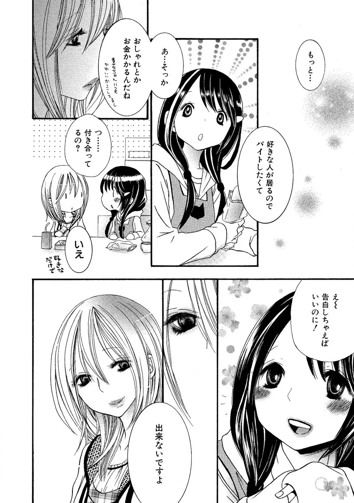Tojikometai no 135