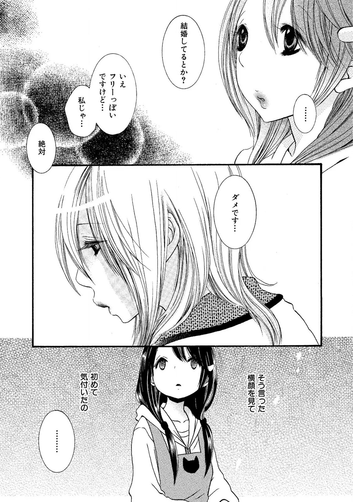 Tojikometai no 136